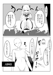 Page 83 of Isekai no Meikyuu. 2 ~Bakunyuu JK no Isekai Life~ - preview thumbnail
