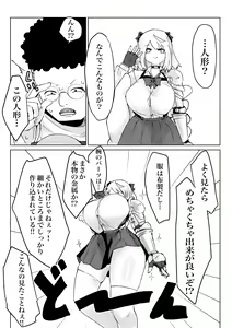 Page 87 of Isekai no Meikyuu. 2 ~Bakunyuu JK no Isekai Life~ - preview thumbnail