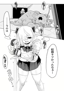 Page 93 of Isekai no Meikyuu. 2 ~Bakunyuu JK no Isekai Life~ - preview thumbnail