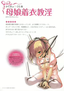 Page 71 of YUKIRIN Art-works - preview thumbnail