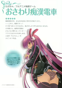 Page 73 of YUKIRIN Art-works - preview thumbnail