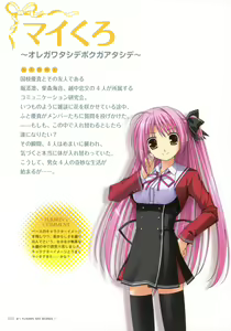 Page 97 of YUKIRIN Art-works - preview thumbnail