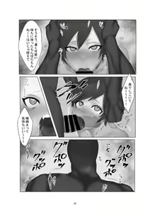Page 20 of Yokkyuu Fuman no Hitozuma ga Sunao ni Naru Hon - preview thumbnail