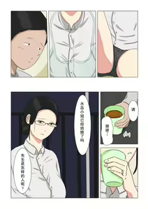 Page 5 of Sentakuya no Jimi Oba-san - preview thumbnail