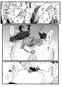 Page 13 of Denma o Tomeru Na! - preview thumbnail