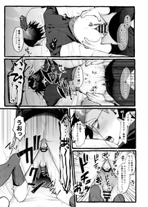 Page 15 of Denma o Tomeru Na! - preview thumbnail