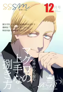 Maguro no Jouzuna Sabaki-Kata — hentai manga cover on Fhentai