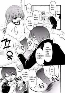Page 5 of Kojiro | 코지로 - preview thumbnail