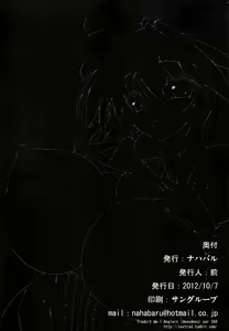 Page 17 of Unyuho Trap - preview thumbnail