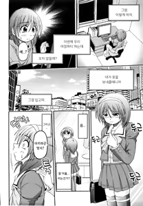 Page 4 of Jousou Party e Youkoso! | 여장파티에 어서오세요! - preview thumbnail