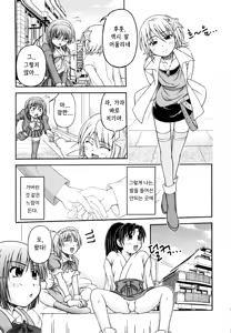 Page 5 of Jousou Party e Youkoso! | 여장파티에 어서오세요! - preview thumbnail