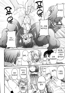 Page 8 of Jousou Party e Youkoso! | 여장파티에 어서오세요! - preview thumbnail