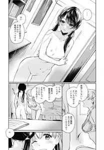 Page 16 of Koigokoro Tougoron - preview thumbnail