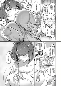 Page 9 of Mama Koi - preview thumbnail