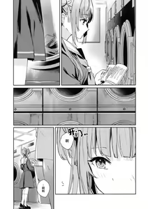 Page 27 of Koigokoro Tougoron | 恋心统语论 - preview thumbnail