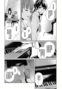 Page 4 of Koigokoro Tougoron | 恋心统语论 - preview thumbnail