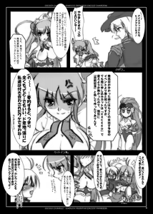 Page 8 of EXCEED CHARGE - preview thumbnail