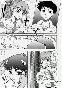 Page 8 of Mantou .35 - preview thumbnail