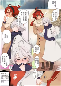 Page 21 of Christmas (Suisei no Majo) Sonogo - preview thumbnail