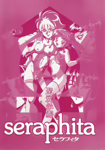 Seiyoku Gakuen Seraphita - hentai manga cover image