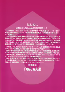 Page 3 of Seiyoku Gakuen Seraphita - preview thumbnail