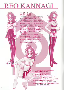 Page 4 of Seiyoku Gakuen Seraphita - preview thumbnail