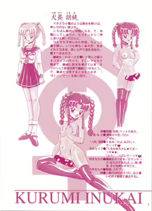 Page 5 of Seiyoku Gakuen Seraphita - preview thumbnail