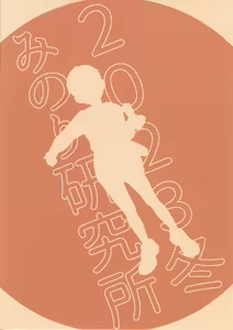 Page 38 of Houkago ni Tosho Nii o - preview thumbnail