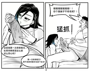 Page 29 of 抖s后辈 Sadist Junior ch.1-3 [Chinese][+Patreon extras]［无机咖啡酸个人汉化］ - preview thumbnail