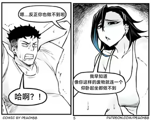 Page 42 of 抖s后辈 Sadist Junior ch.1-3 [Chinese][+Patreon extras]［无机咖啡酸个人汉化］ - preview thumbnail