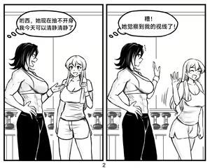 Page 8 of 抖s后辈 Sadist Junior ch.1-3 [Chinese][+Patreon extras]［无机咖啡酸个人汉化］ - preview thumbnail