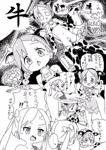 Page 13 of Lokulo no Mawasimono no Rakugakichou - preview thumbnail
