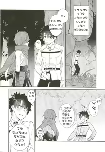 Page 3 of Iro Ni De De Nikeri Wagakoiha | 색을 띠게 된 나의 사랑은 - preview thumbnail