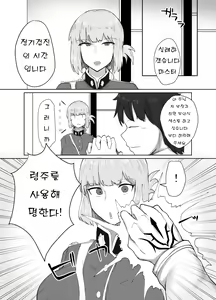 Page 2 of Fuchou to Sukebe Shitai Hon | 부장이랑 변태짓을 하고 싶은 책 - preview thumbnail