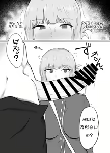 Page 3 of Fuchou to Sukebe Shitai Hon | 부장이랑 변태짓을 하고 싶은 책 - preview thumbnail