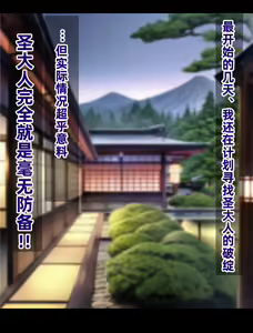 Page 17 of 聖白蓮の媚薬痴態1 - preview thumbnail