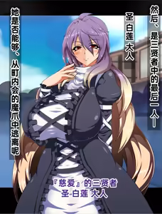 Page 9 of 聖白蓮の媚薬痴態1 - preview thumbnail