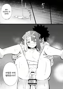 Page 4 of Izumo no Okuni | 이즈모노 오쿠니 - preview thumbnail
