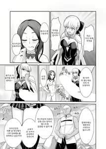 Page 4 of Morgan Heika no Tokubetsu Ninmu | 모르간 폐하의 특별 임무 - preview thumbnail