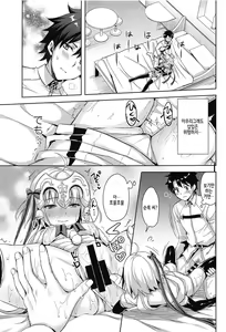 Page 16 of Watashi wa Otona nanode | 저는 어른이니까요 - preview thumbnail