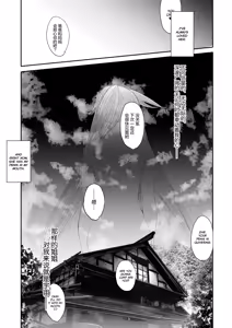 Page 20 of Onee-chan wa Uchuu. - My elder sister is the universe. (decensored) - preview thumbnail