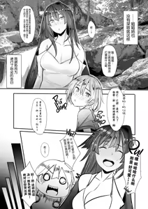 Page 8 of Onee-chan wa Uchuu. - My elder sister is the universe. (decensored) - preview thumbnail