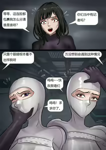 Page 9 of Visiting Mental Hospital At Night - preview thumbnail