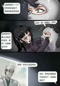 Page 10 of Visiting Mental Hospital At Night - preview thumbnail
