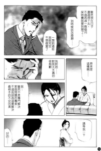 Page 102 of Ajisai fujin Vol.1 - preview thumbnail