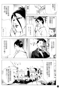 Page 104 of Ajisai fujin Vol.1 - preview thumbnail