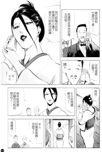 Page 105 of Ajisai fujin Vol.1 - preview thumbnail