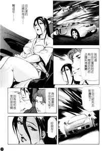 Page 124 of Ajisai fujin Vol.1 - preview thumbnail