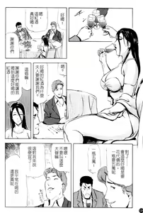 Page 127 of Ajisai fujin Vol.1 - preview thumbnail