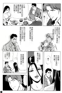 Page 130 of Ajisai fujin Vol.1 - preview thumbnail